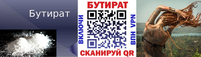 БУТИРАТ 99%  Купить  Сегежа 