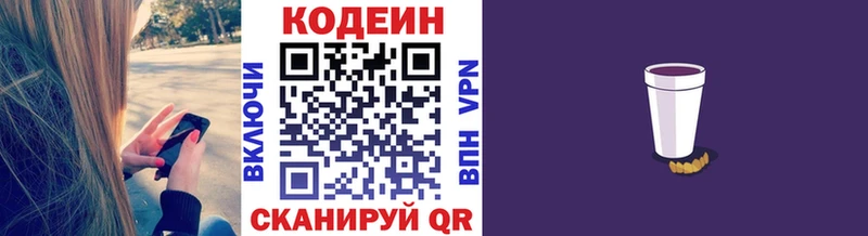 Купить закладки  Сегежа  Codein напиток Lean (лин) 