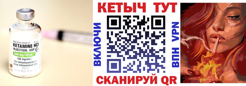 Кетамин VHQ  Купить где  Сегежа 