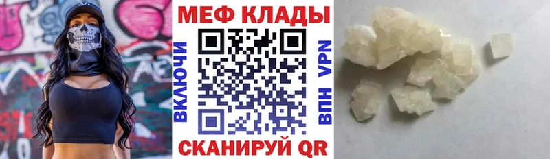МЯУ-МЯУ мяу мяу  Купить закладки  Сегежа 