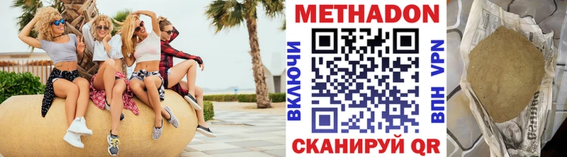 МЕТАДОН methadone  Купить закладки  Сегежа 